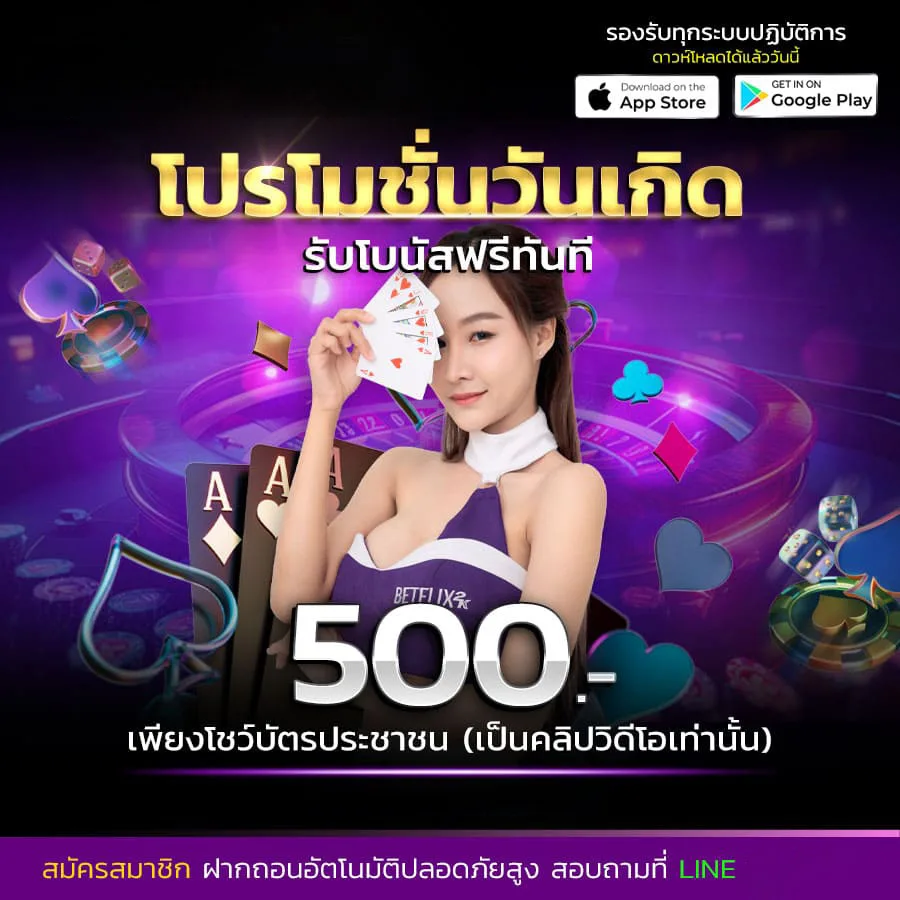 โปรโมชั่น baka789