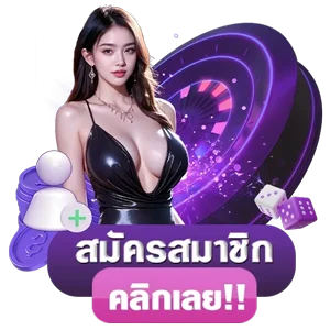 โปรโมชั่น baka789