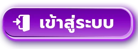 ปุ่ม BAKA789 เข้าสู่ระบบอย่างปลอดภัย