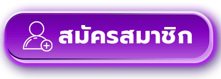 ปุ่มทางเข้าเล่น BAKA789 สำหรับสมาชิก