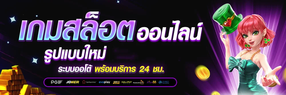แบนเนอร์ BAKA789 สล็อตออนไลน์และคืนยอดเสีย